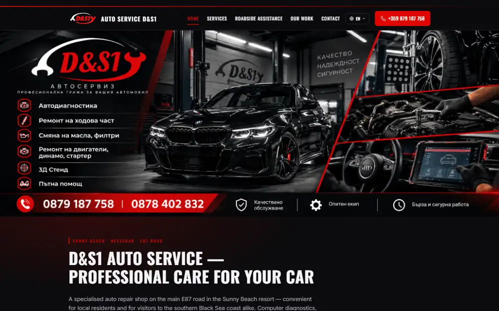 DS1 Auto website, English version, homepage